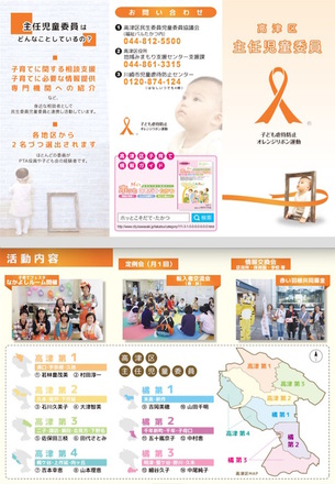 三つ折パンフレット D-005418 のパンフレット