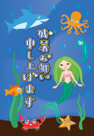 残暑見舞い D-004733 のポストカード・DM