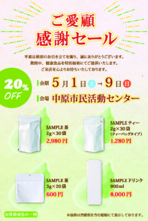 セールDM D-005965 のポストカード・DM