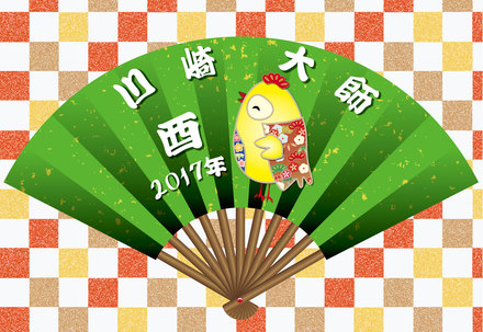 2017年川崎大師ヘッドマーク応募作品 D-004350 のその他