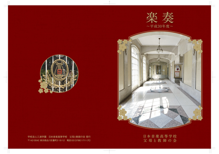 卒業記念広報誌 - 表紙 D-005369 の冊子・カタログ