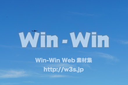 空と飛行機の写真素材 W-004182