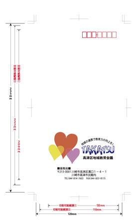 長３封筒（修正増刷） D-005039 の封筒