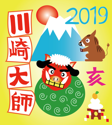 川崎太師線ヘッドマーク応募作品 D-005317 のその他