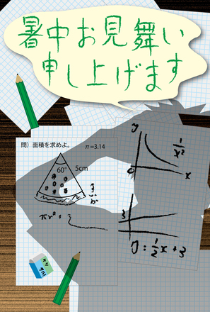 暑中お見舞い D-004703 のポストカード・DM