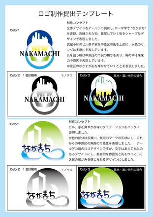 まちづくりロゴテンプレート1 D-005034 のその他