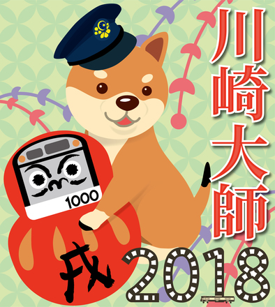 大師線ヘッドマーク D-004997 のその他