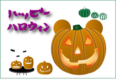 ハッピーハロウィンカード D-004460 のポストカード・DM