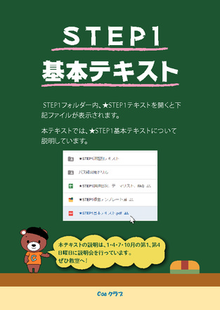 コアクラブテキスト D-005400 の冊子・カタログ