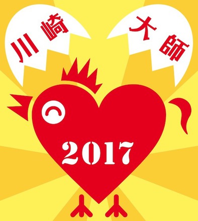 川崎大師ヘッドマーク応募作品 D-004650 のその他