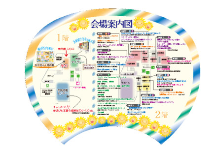 なかはらっぱ祭り　うちわ裏 D-004709 のうちわ