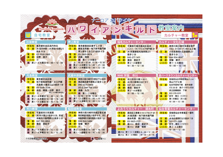 教室案内チラシ D-005395 のチラシ