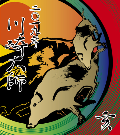 大師線ヘッドマーク D-005270 のその他