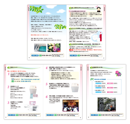 送骨納骨パンフレット D-004825 のパンフレット