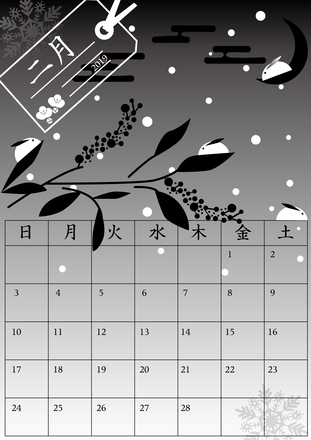 2019年2月のカレンダー D-005064 のカレンダー
