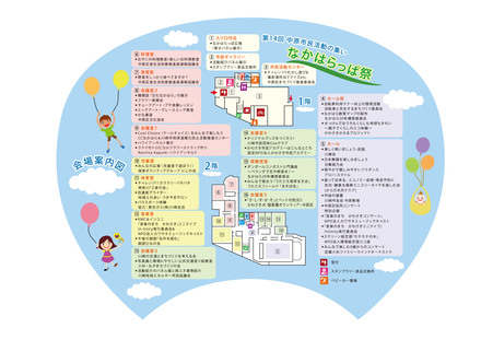 なかはらっぱ祭うちわ D-005396 のうちわ