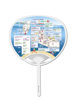 なかはらっぱ祭りうちわ　裏面 D-004256 のうちわ
