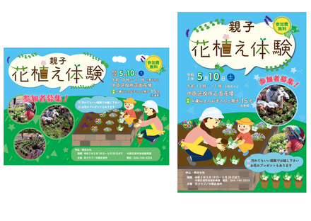 親子花植え体験チラシ D-005789 のチラシ