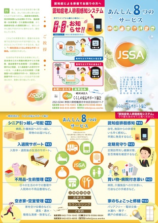 三つ折パンフレット D-004763 のパンフレット