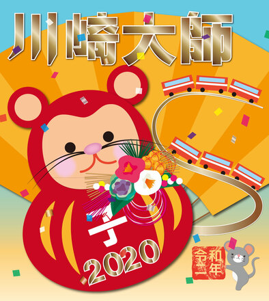 2020大師線ヘッドマーク応募作品 D-005623 のその他