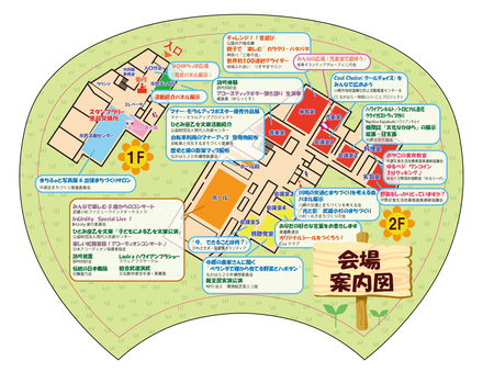 なかはらっぱ祭りうちわ D-004174 のうちわ