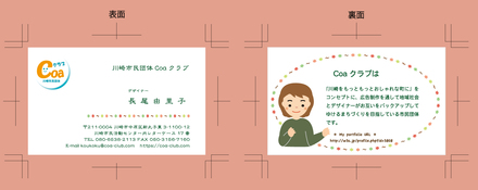 名刺 D-005990 の名刺