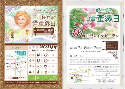 A4チラシ D-005343 のチラシ