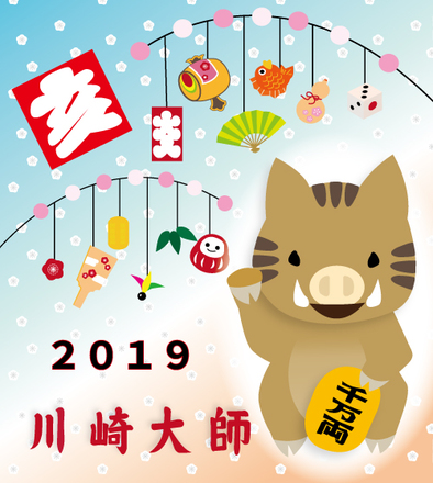 大師線ヘッドマーク D-005285 のその他