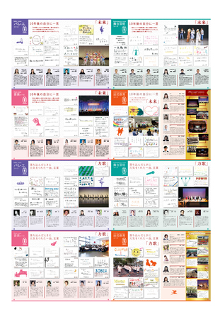 卒業記念誌 D-005342 の冊子・カタログ