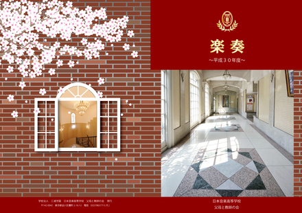 卒業記念広報誌 D-005314 の冊子・カタログ