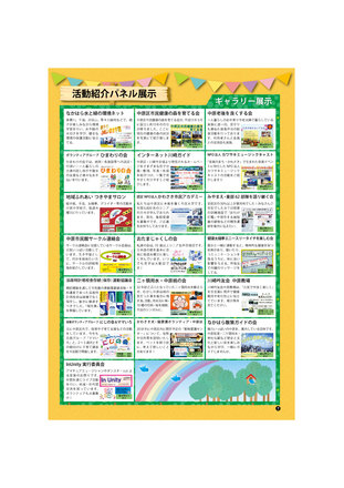 なかはらっぱ祭りパンフレット（ｐ７） D-004728 のパンフレット