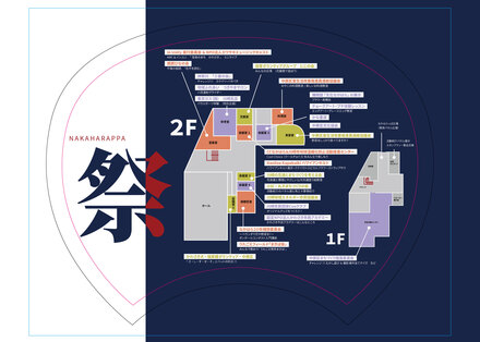 なかはらっぱ祭りのうちわ D-005798 のうちわ