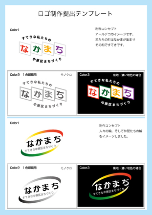 中原区町づくり推進委員会ロゴ D-005031 のその他