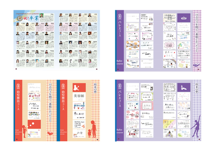 卒業記念誌 D-005670 の冊子・カタログ