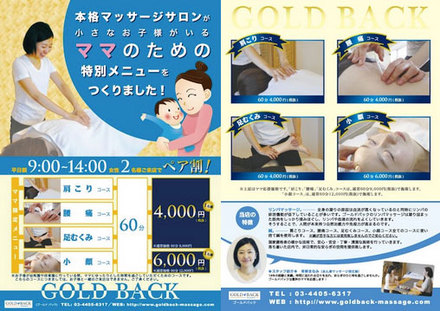 A4チラシ D-004430 のチラシ