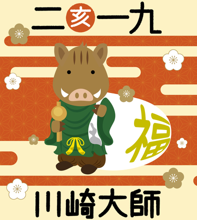 2019年川崎大師ヘッドマーク応募作品 D-005339 のその他