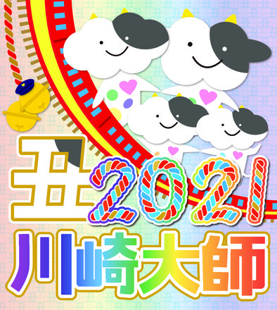 川崎大師ヘッドマーク D-005928 のその他