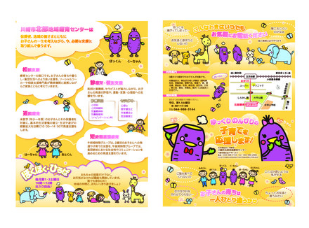 同愛会北部パンフレット D-005854 のチラシ