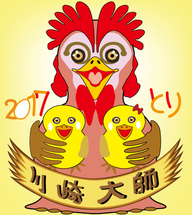 2017年川崎大師ヘッドマーク応募作品 D-004572 のその他