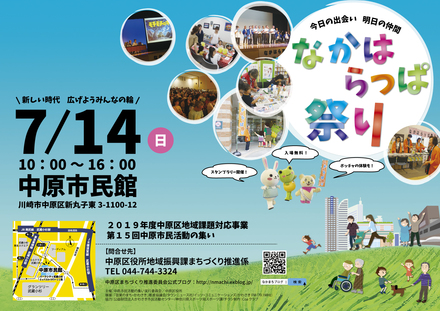 なかはらっぱ祭りポスター D-005457 のポスター