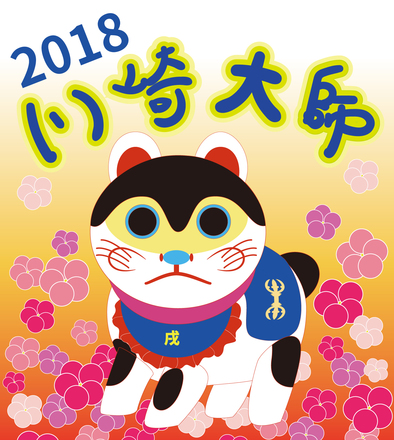 わんわん戌年 D-004995 のその他