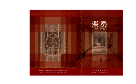 卒業記念誌（表紙） D-005358 の冊子・カタログ