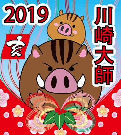 2019大師線ヘッドマーク亥年 D-005275 のその他