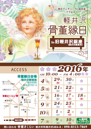 A5チラシ D-004025 のチラシ