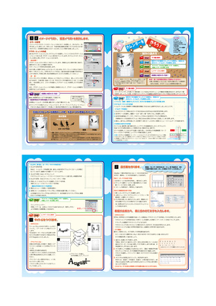 カレンダー制作マニュアル D-004279 のパンフレット