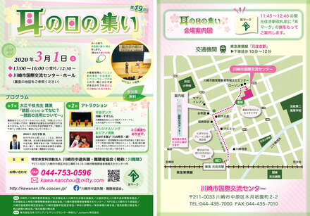 耳の日チラシ D-005602 のチラシ