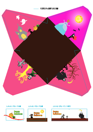 ハロウィンのプレゼントBox D-005550 のその他