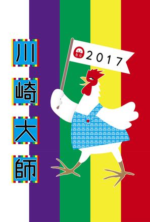２０１７年川崎大師ヘッドマーク応募作品 D-004610 のその他
