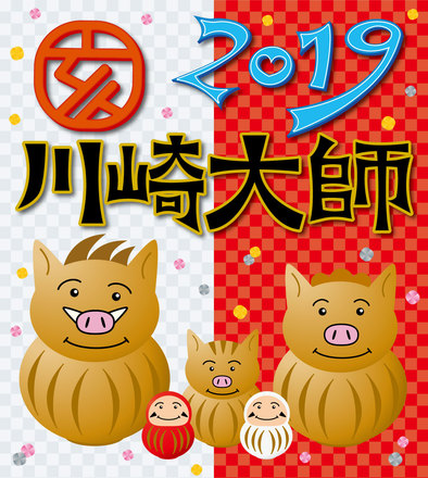川崎大師線ヘッドマーク応募作品 D-005129 のその他