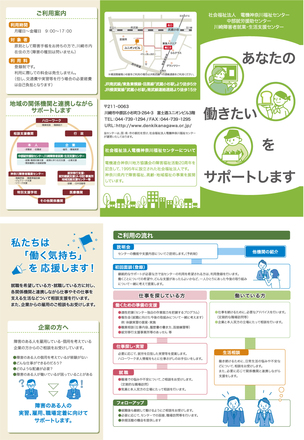 巻き三つ折りパンフレット D-004941 のパンフレット